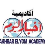 Akhbar elyom academy